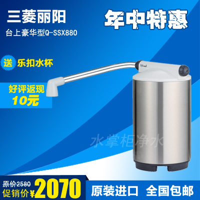 三菱丽阳Q-SSX880可菱水净水器 家用厨房台上直饮机原装进口带票