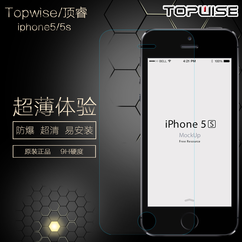 顶睿 iPhone5s钢化玻璃膜 苹果5钢化膜 5 5s贴膜 5c手机保护贴膜