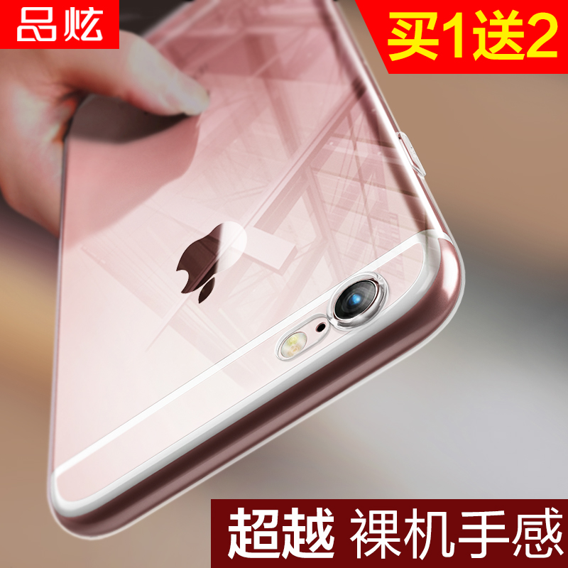 品炫苹果7手机壳 Plus透明全包防摔套硅胶软壳iphone6s新款原装6