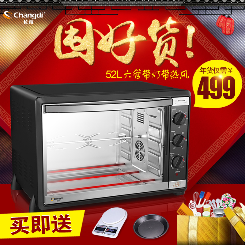 长帝 CKF-52GS 电烤箱家用烘焙多功能52升大容量蛋糕烤箱正品特价