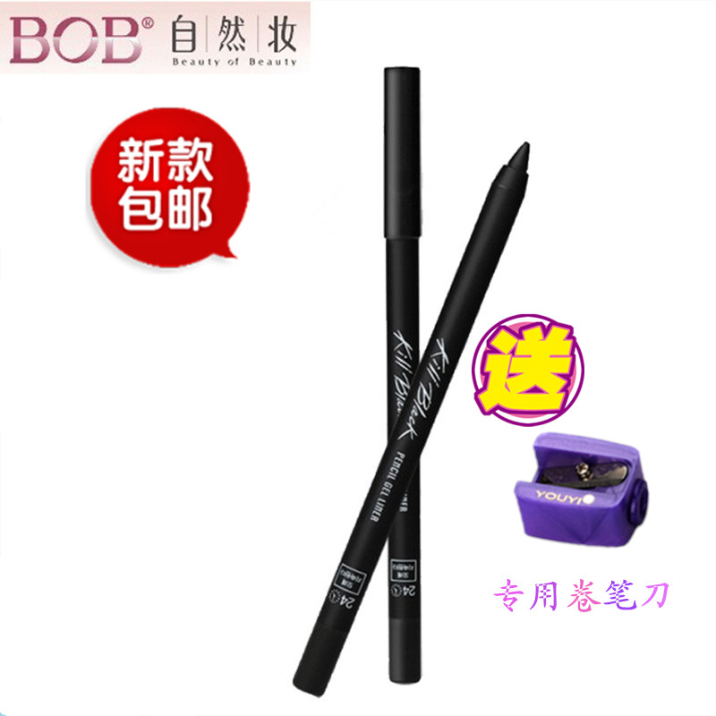 韩国BOB正品 超高清持久炫黑眼线胶笔1.5g防水防汗不晕染易上手