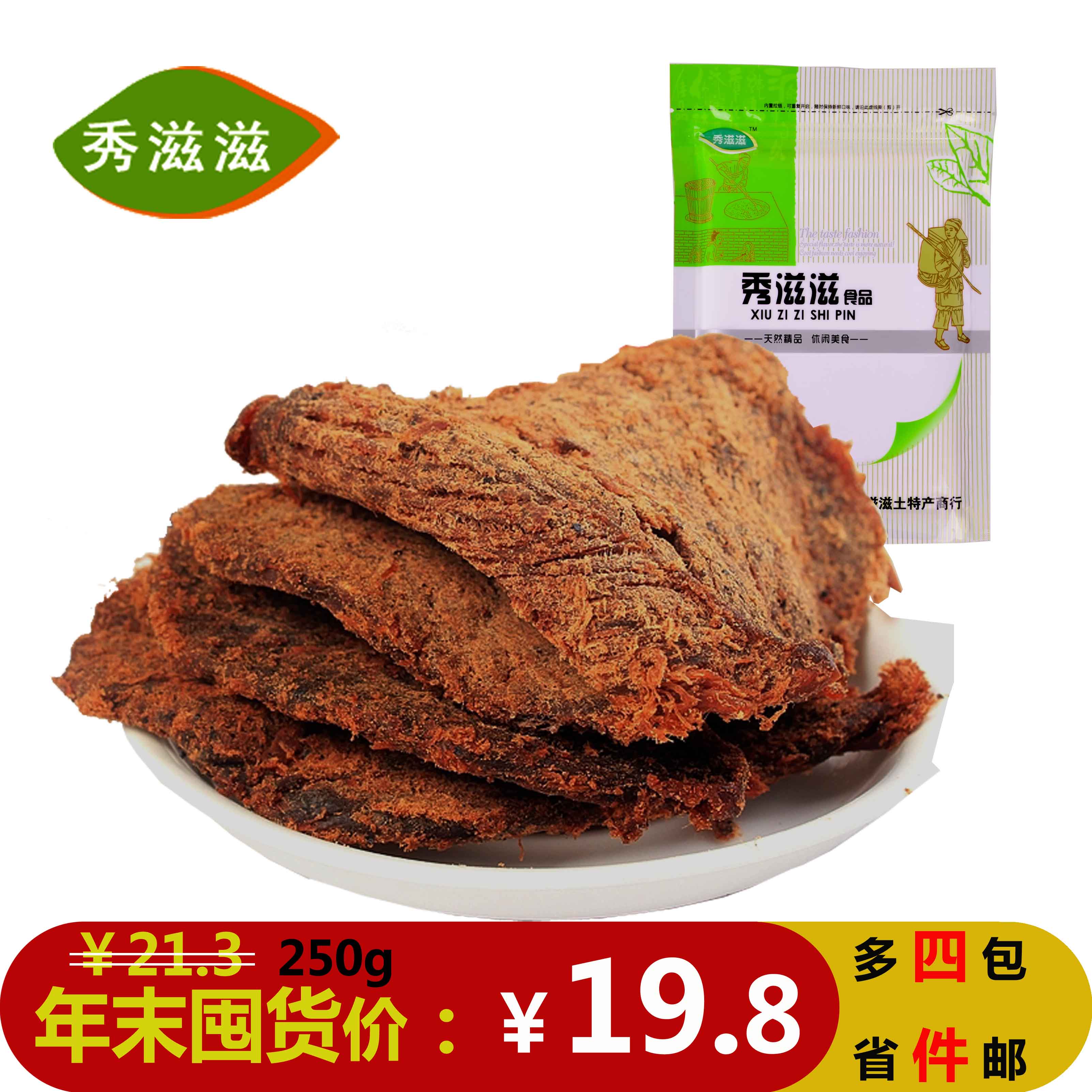 台湾美味食品XO酱牛肉片特产小吃酱烤牛肉干手撕牛肉片250g