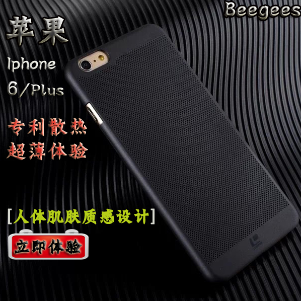 iphone6plus透气磨砂手机壳 苹果6超薄防摔保护壳镂空散热背壳新