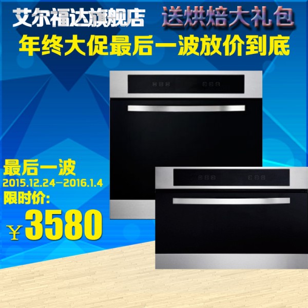艾尔福达新款家用厨房内置 嵌入式电烤箱R012-3 镶嵌电蒸箱S202-3