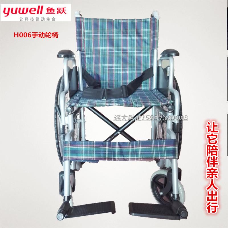 正品鱼跃轮椅H006老年人手动轮椅残疾助行代步车折叠铝合金轮椅车