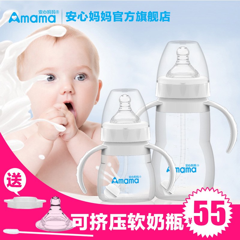 安心妈妈全硅胶奶瓶宽口径带手柄新生儿防胀气软奶瓶可挤压买1送3