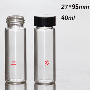 40ml螺口玻璃瓶配塑料盖 透明瓶 样品瓶 密封瓶 螺纹瓶试剂管制瓶