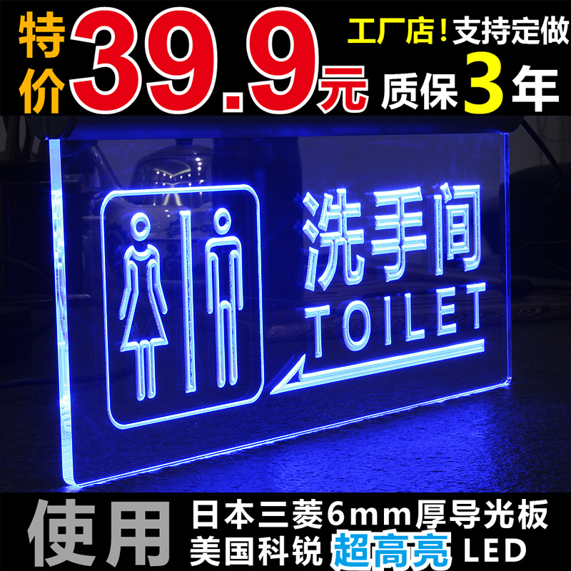 特价男女LED灯发光洗手间指示牌 厕所导向牌 卫生间吊挂式标识牌
