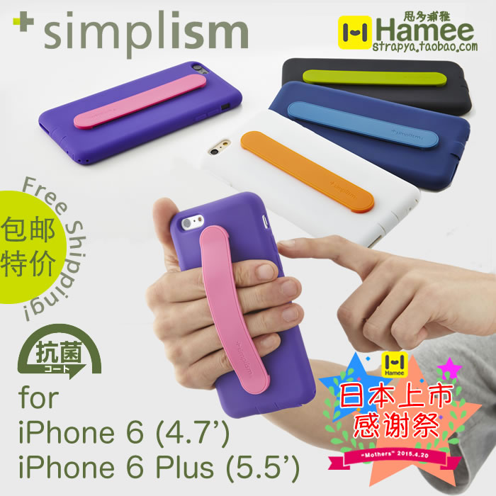 特价包邮 Simplism 卡套+腕带+抗菌硅胶 iPhone6 & Plus手机壳