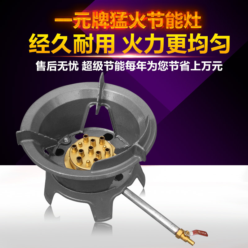 厨房设备 铜十头节能猛火燃气灶商用台式天然气家用 一元单炒灶