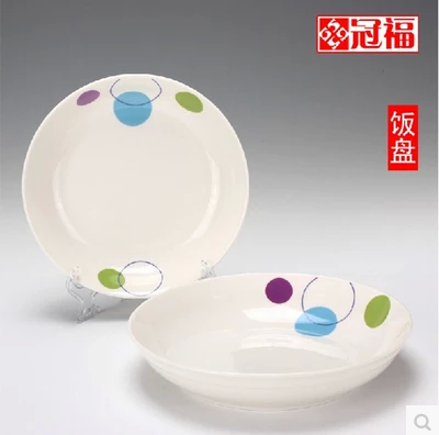 冠福陶瓷餐具团圆7.5寸8.5寸饭盘深盘正品特价包邮