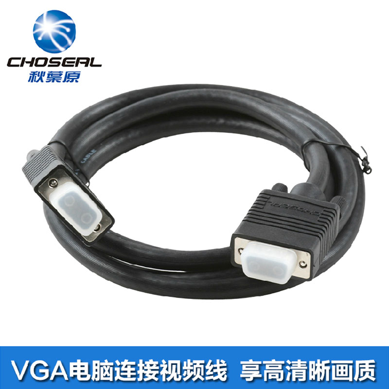 Choseal/秋叶原Q505 高清VGA线连接线电脑接线 显示器线投影仪线