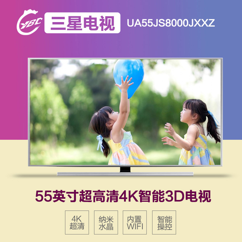 Samsung/三星 UA55JS8000JXXZ 55英寸4K液晶智能电视创意家电现货