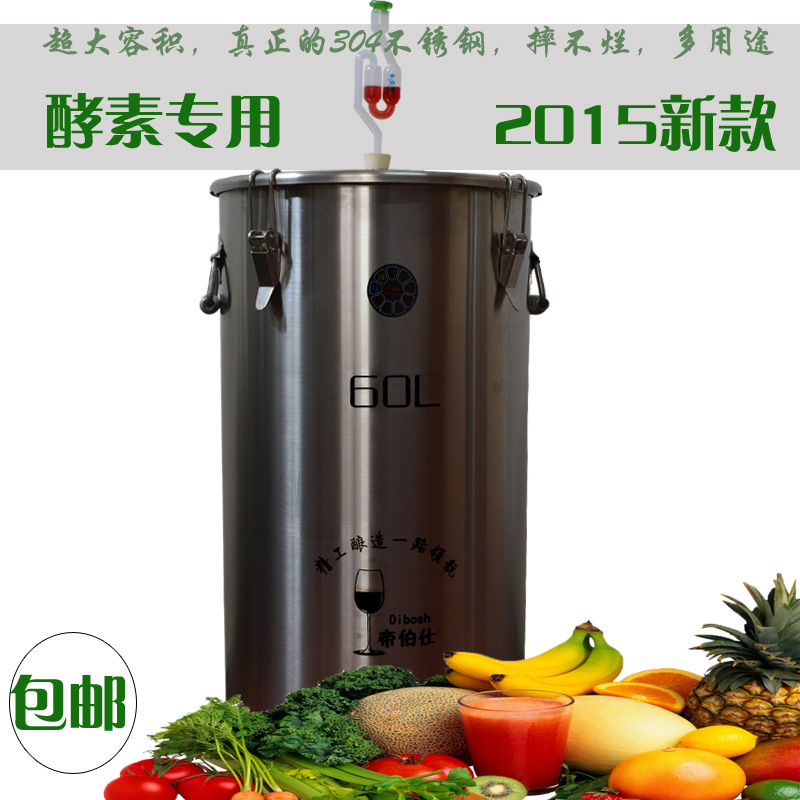 304不锈钢酵素桶  发酵桶 酿酒桶 葡萄储酒密封设备 食品级 奶桶
