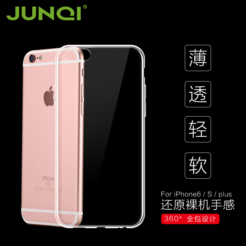 iphone6s手机壳透明超薄苹果6硅胶套4.7防摔软胶壳日韩新款全包边