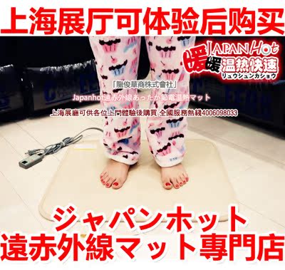 小型日本Japanhot碳晶电热地毯地暖垫暖脚垫碳纤维电热脚垫加热毯