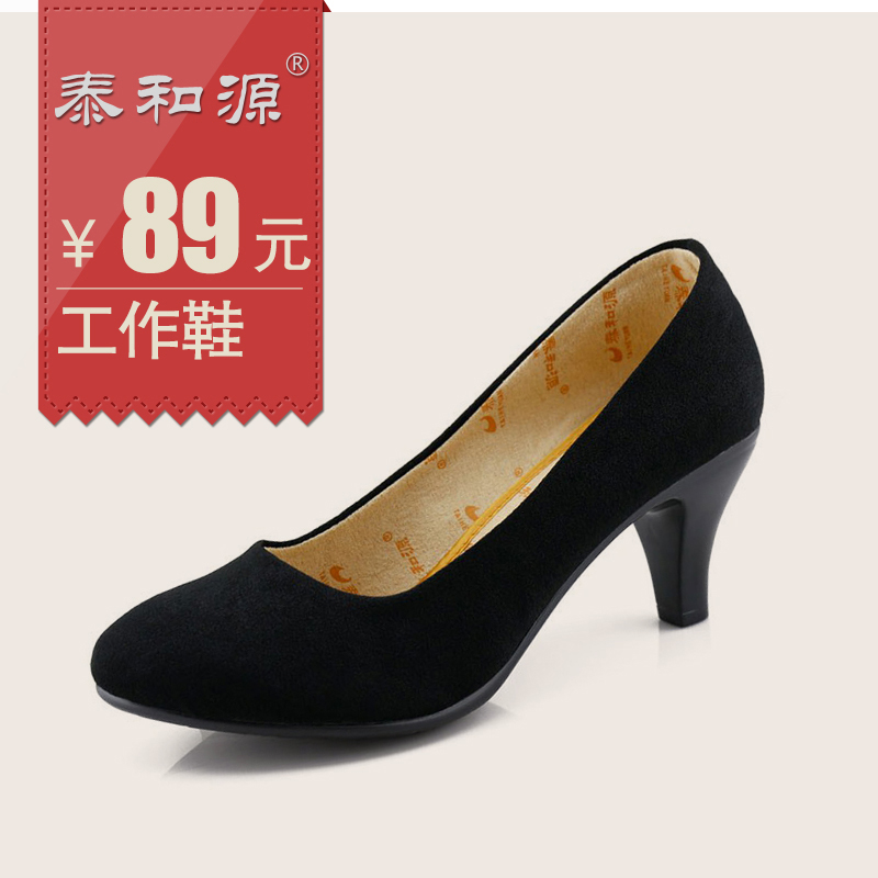 正品老北京布鞋女鞋 单鞋高跟鞋粗跟黑色工作鞋职业鞋四季女鞋子