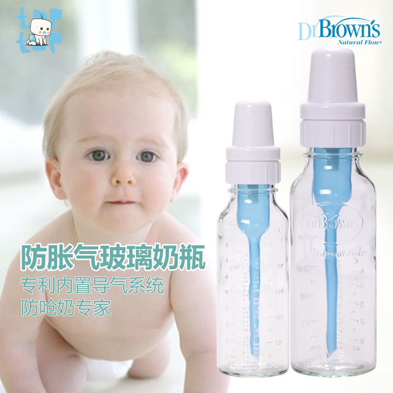 美国布朗博士婴儿标准口防胀气玻璃奶瓶套装 新生儿奶瓶2只装