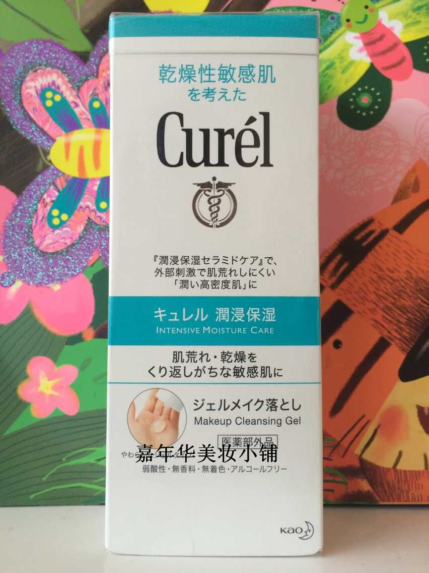 日本CUREL珂润卸妆蜜干燥敏感肌肤孕妇专用啫喱温和清爽保湿130g