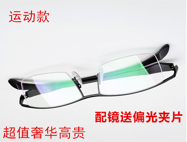 纯钛眼镜框超轻近视时尚眼镜架半框配眼镜成品男款商务眉线框运动
