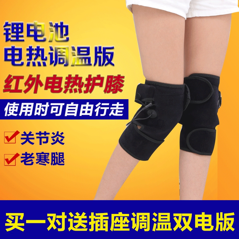 宝热通电热护膝可调温充电型保暖老寒腿关节护腿膝盖发热敷暖膝宝