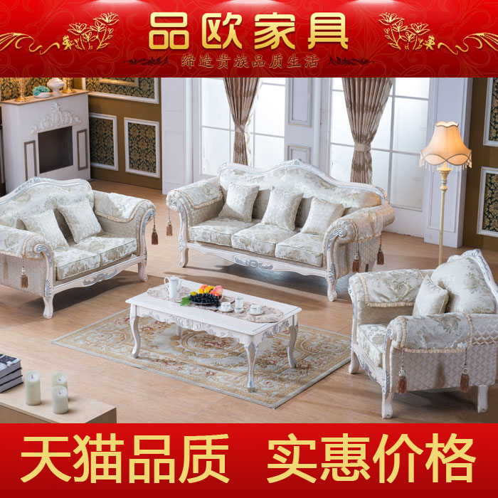 欧式沙发组合 欧式布艺沙发 古典转角沙发实木家具小户型田园沙发