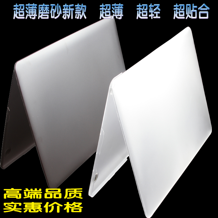 超薄MacBook pro15苹果笔记本电脑保护壳Retina15寸透明磨砂特价