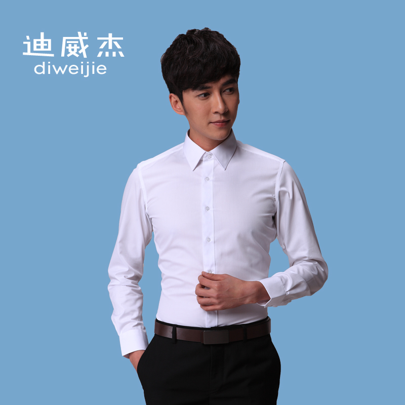 迪威杰男装白色浅蓝长袖衬衫修身韩版商务正装衬衣免烫防皱大码