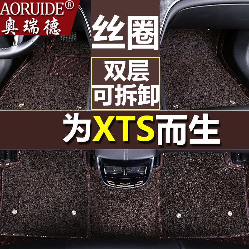 奥瑞德全包围丝圈脚垫专用于凯迪拉克XTS atsl SRX CTS汽车脚垫