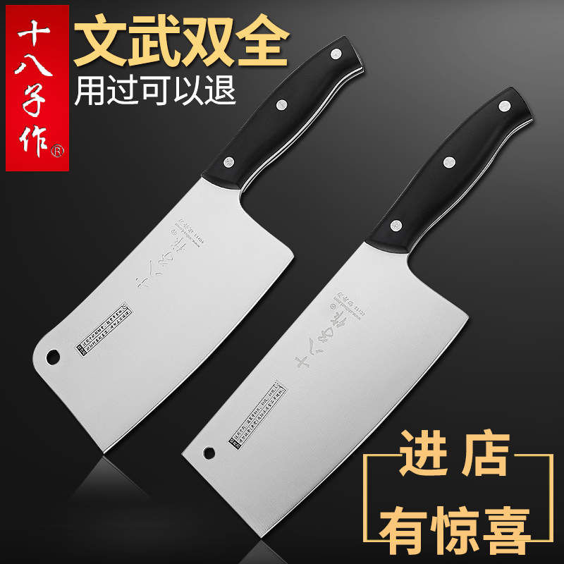 十八子作菜刀套装 厨房套刀厨刀切片刀砍骨刀组合 不锈钢刀具套装