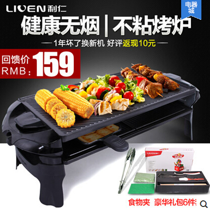 利仁电烤炉DKL-30A家用无烟烧烤机韩式烤肉商用烤肉串正品