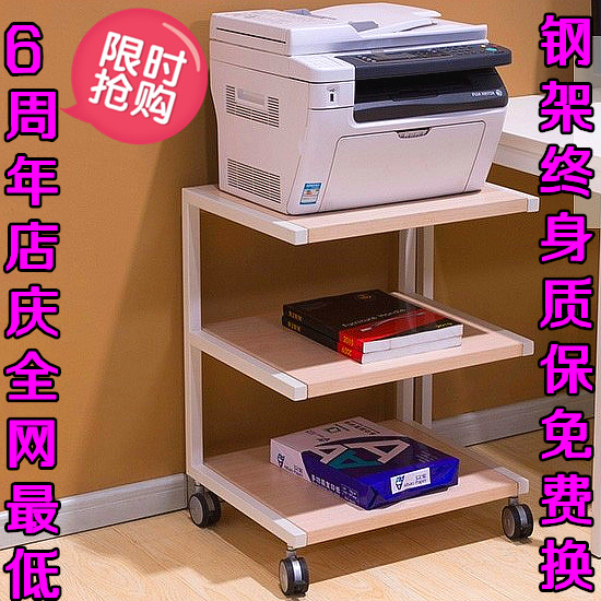 打印机架子桌柜子储物架移动边桌多层办公桌置物架机器收纳主机架