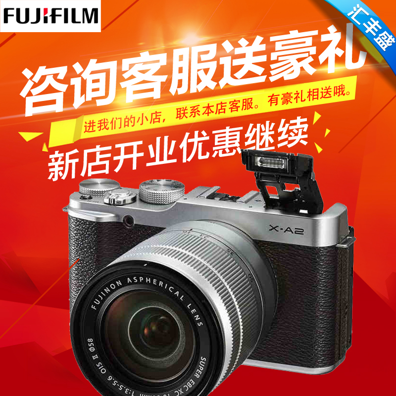 Fujifilm/富士 X-A2套机(16-50