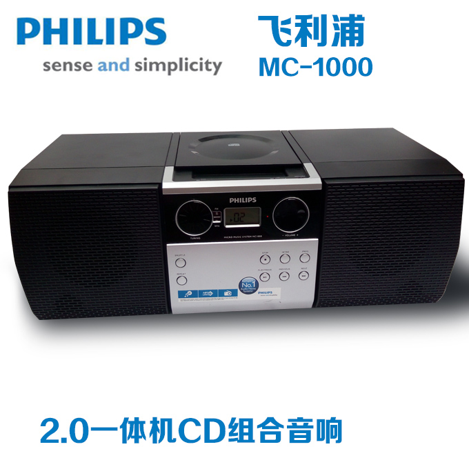 正品特价飞利浦philips台式CD组合音响USB教学CD机舞蹈CD播放器