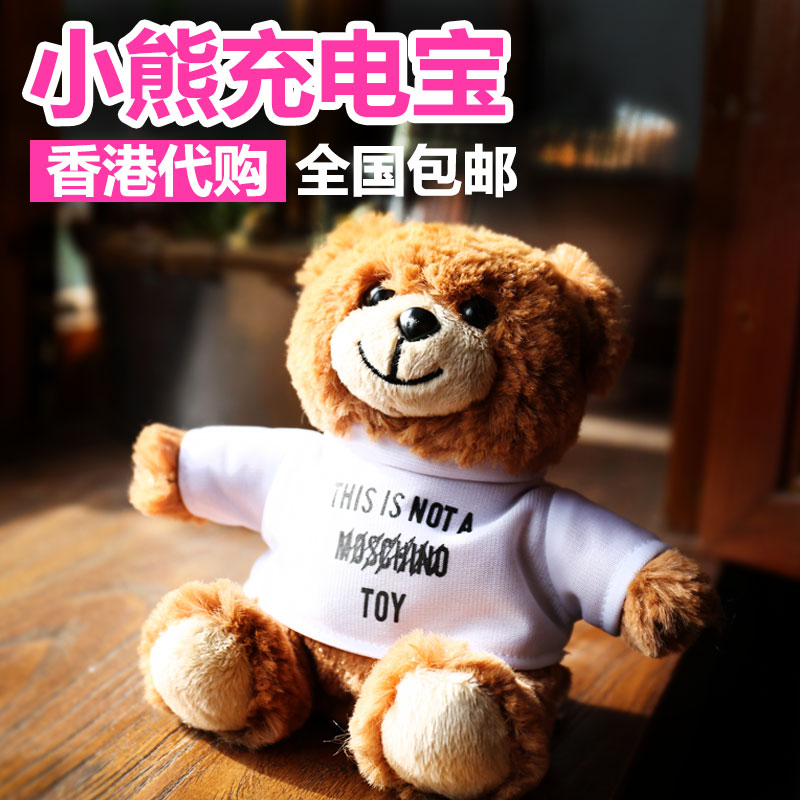 2015正品代购香港超自然SOUL ERA小熊能量熊移动电源毛绒充电宝