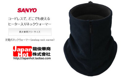 日本正品盒装Sanyo便携式移动型电热围脖 电暖护颈部 颈椎病围脖