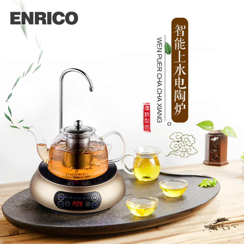 ENRICO 1900CS电陶炉茶炉自动上水迷你静音无辐射电磁泡茶炉