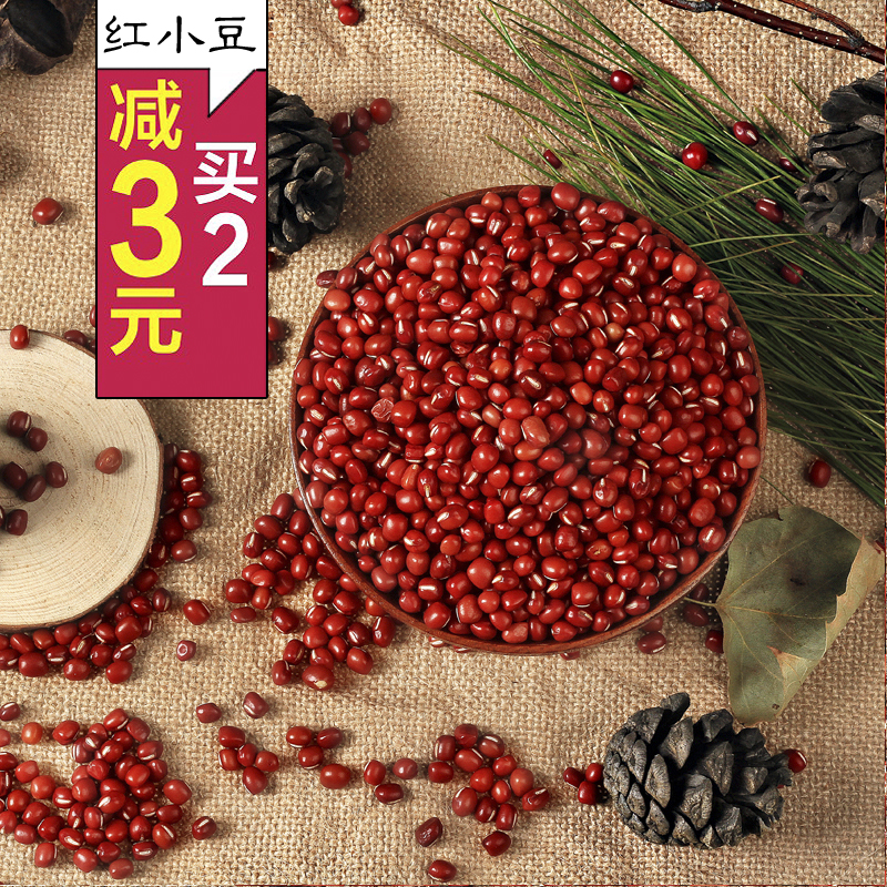 红小豆 农家自产纯天然补血有机杂粮粗粮500g×2新货 赤小豆