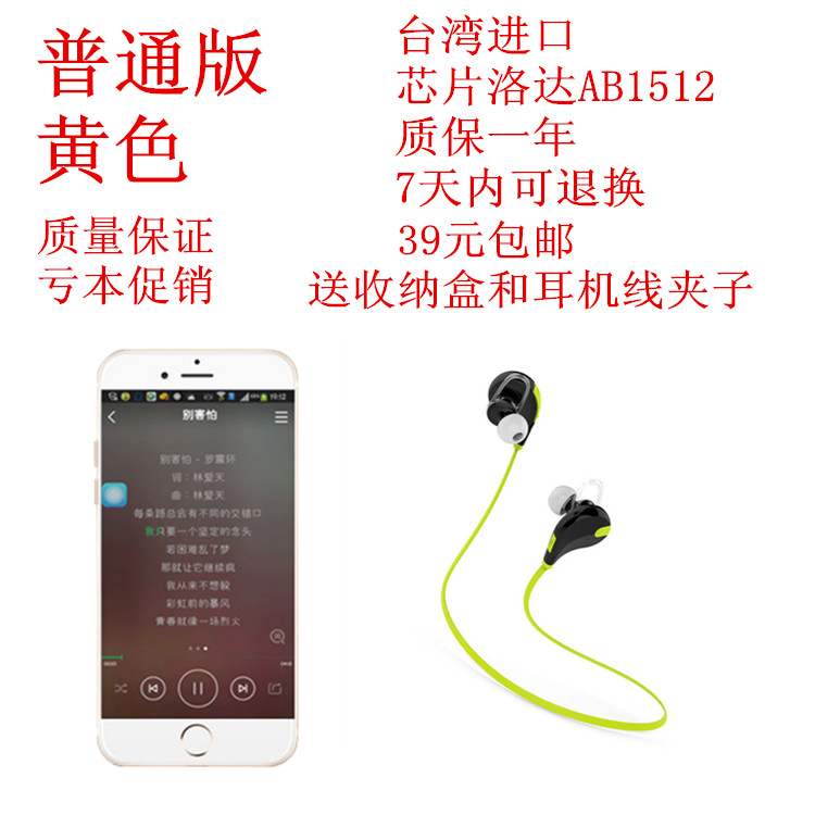 QY7蓝牙耳机4.1运动通用型苹果三星小米耳塞式双耳入耳式送收纳盒