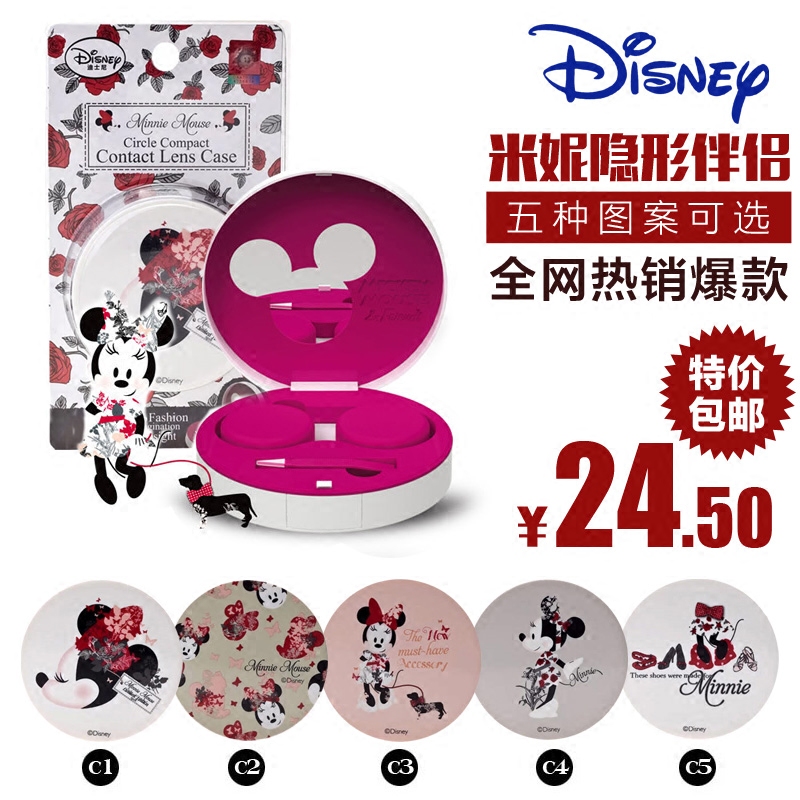 韩国迪士尼纳米银双联盒子 隐形近视眼镜伴侣盒可爱米妮圆盒包邮