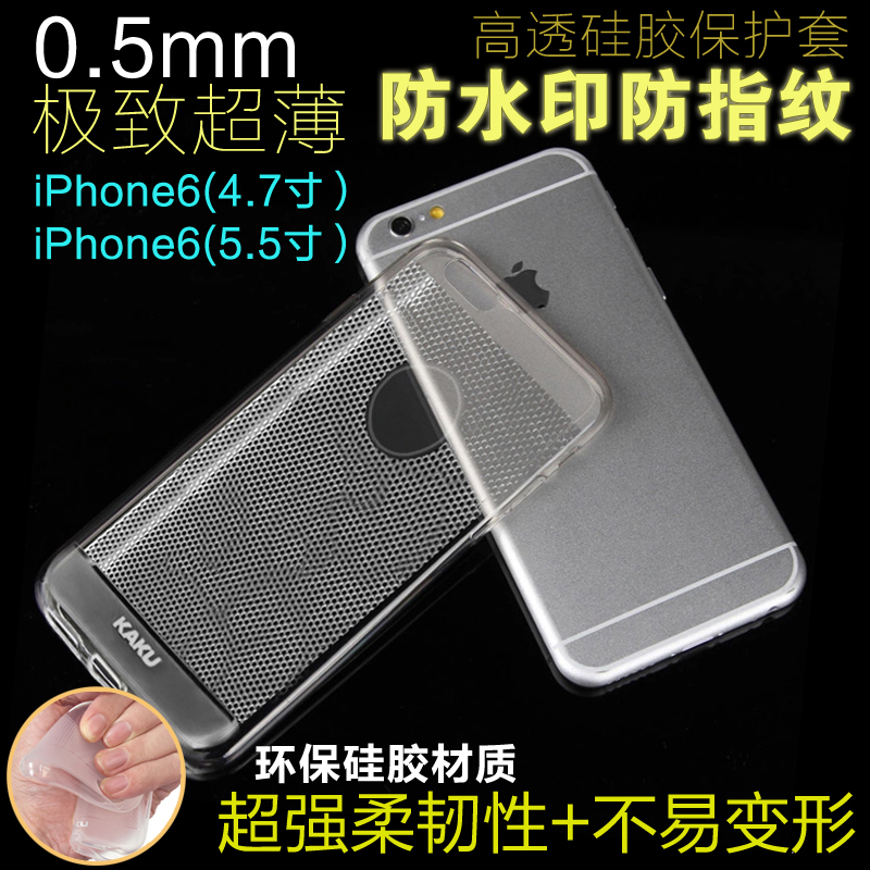 iPhone6 plus手机壳 超薄透明软胶5.5寸保护套 硅胶套苹果6手机套