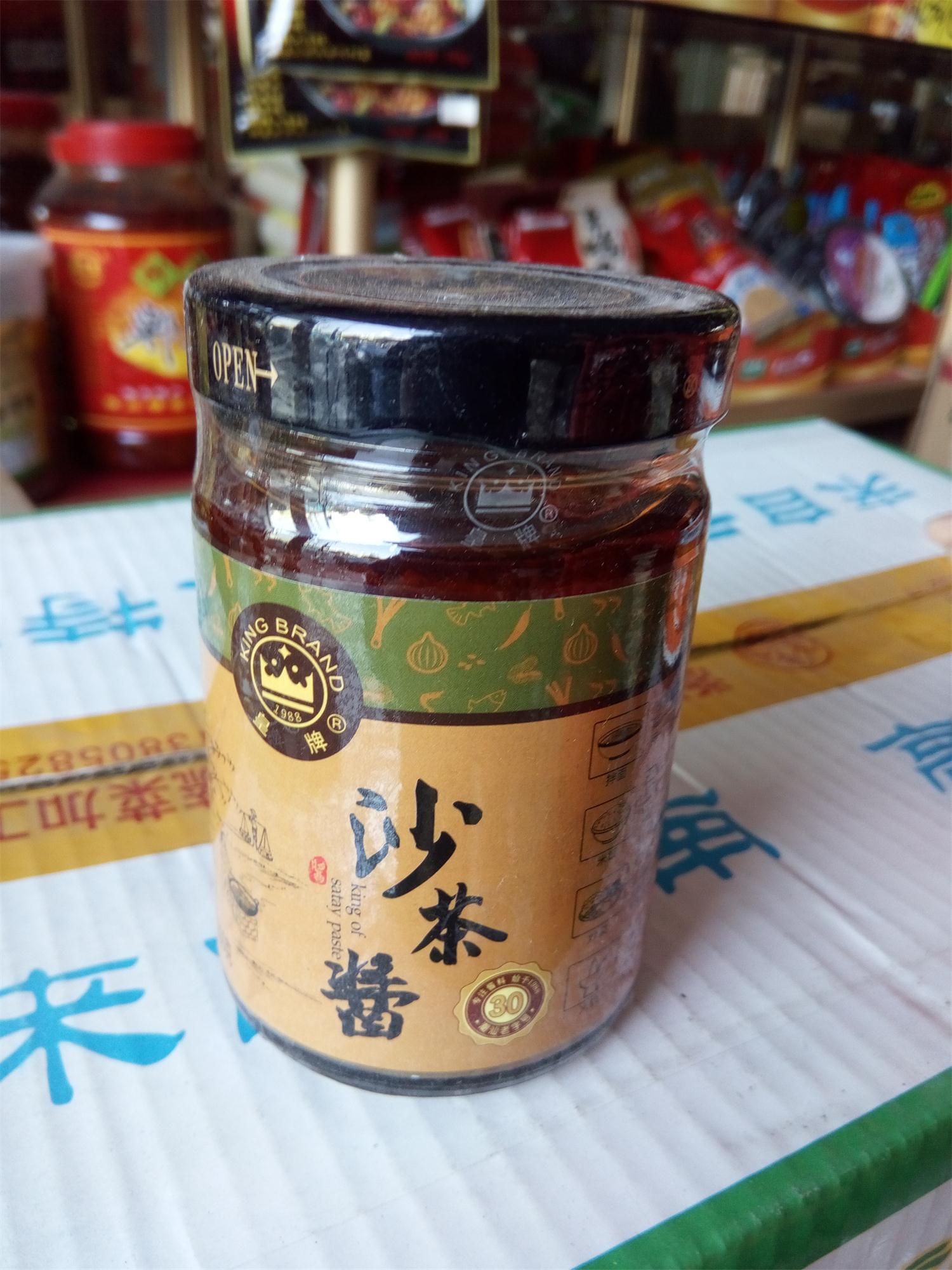 中国名牌 皇牌沙茶酱 原味200g 调料 火锅蘸酱沙爹酱 批发特价