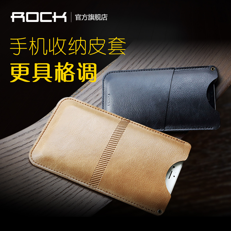 ROCK苹果6S/6P三星HTC手机通用收纳保护套竖插/直插式手机套皮套