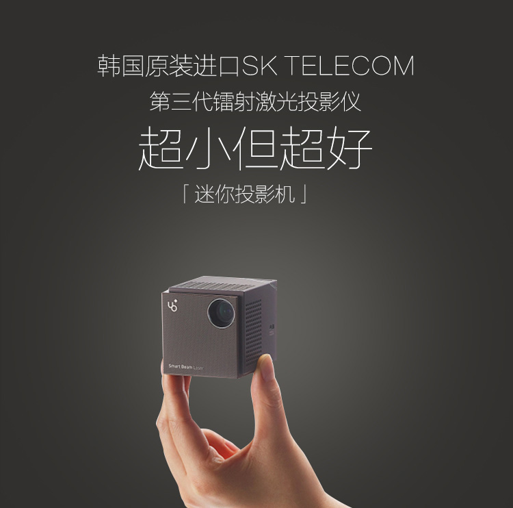 SK UO smart beam laser激光微型便携苹果投影仪手机迷你投影机