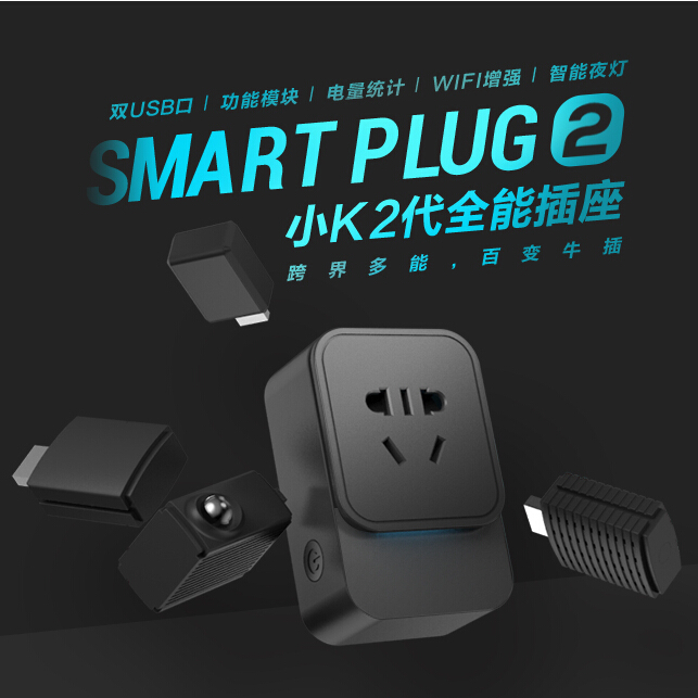 smart plug小K2代智能家居无线wifi红外射频遥控开关定时器插座件