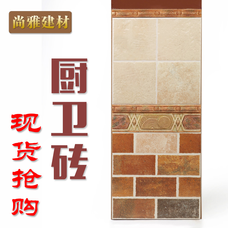 仿古砖 墙砖 地砖 厨房卫生间阳台瓷砖 通体砖 300*300 欧式风格