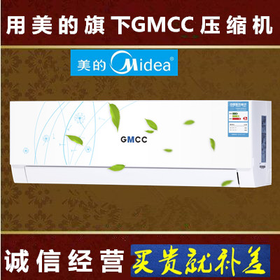 包邮gmcc壁挂式大1匹1.5匹2p/3匹4匹单冷挂机冷暖全直流变频空调