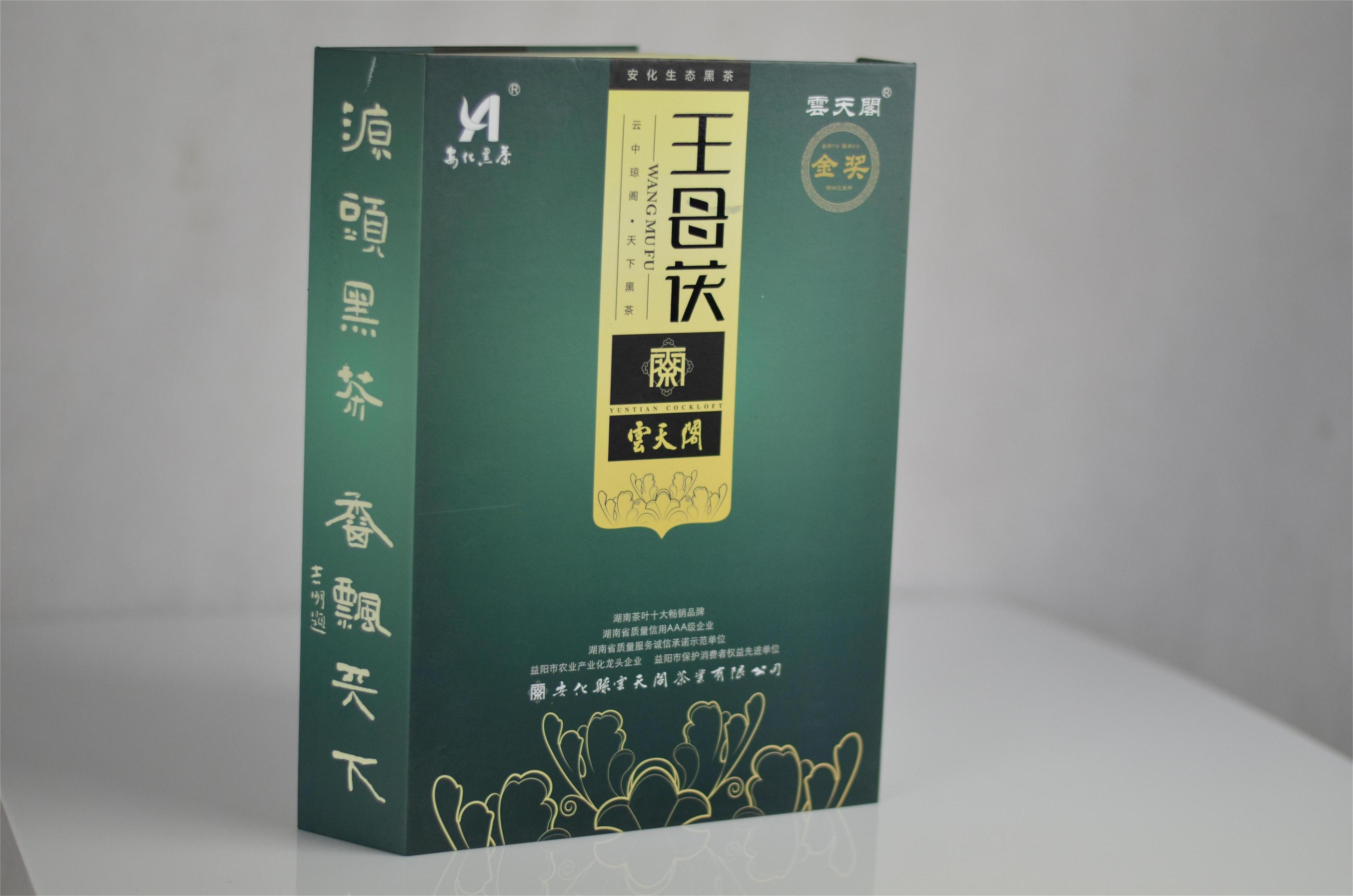 黑茶玩家 云天阁礼品茶 茯砖茶王母茯包邮 999g-专为女性设计