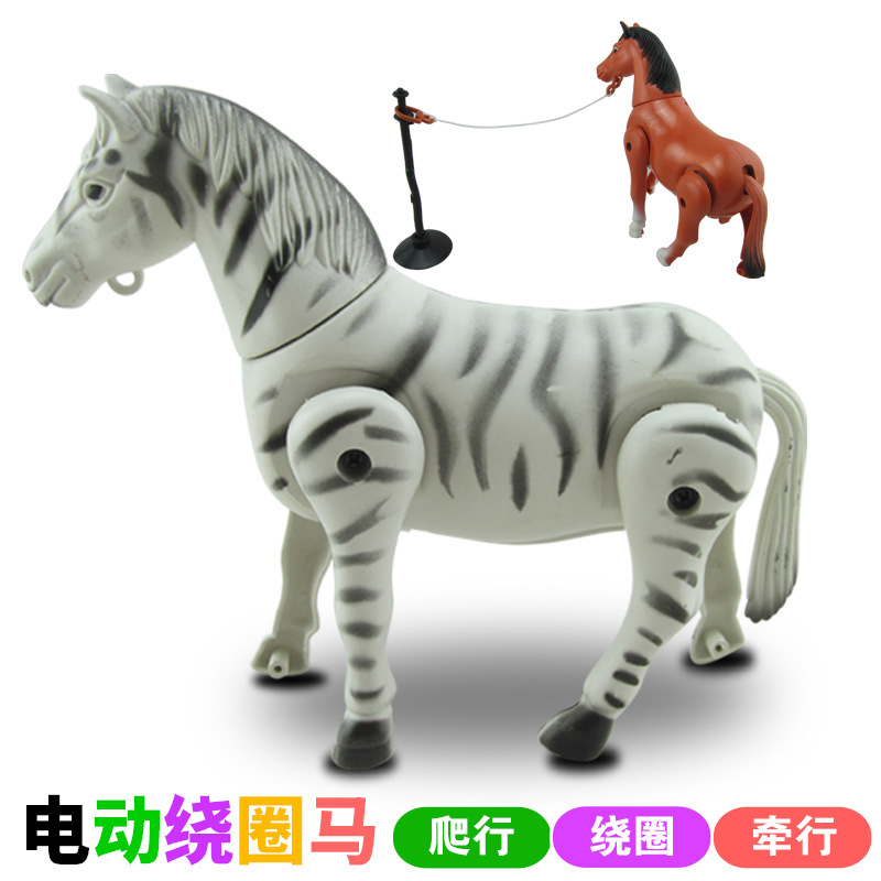 儿童电动塑胶仿真动物玩具 绕桩马走路斑马红马2只装模型地摊热卖
