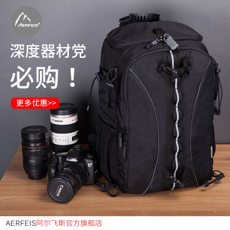 阿尔飞斯相机包双肩单反专业背包大容量防盗尼康佳能户外摄影包